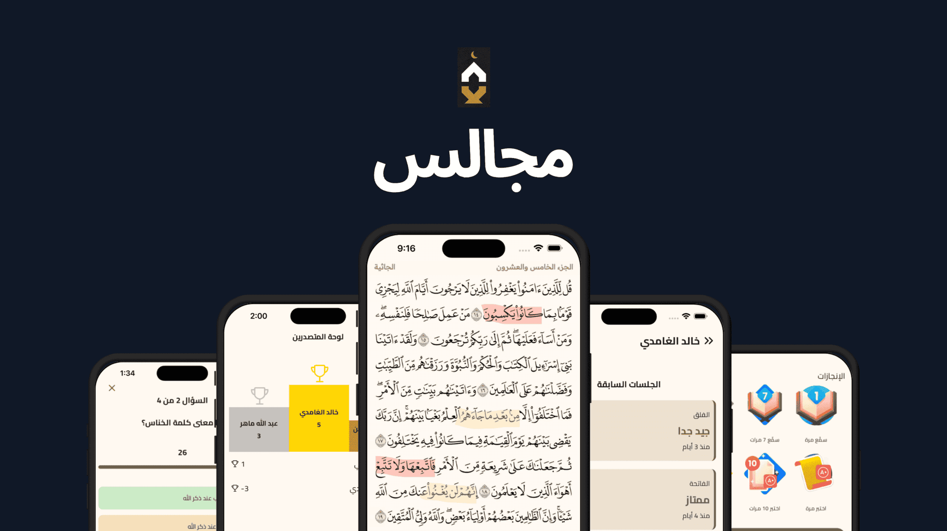 Majalis